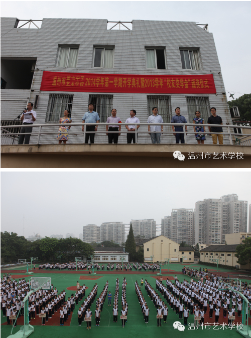 温州市艺术学校 校园时讯 旅美同乡设奖学金奖励七中学子